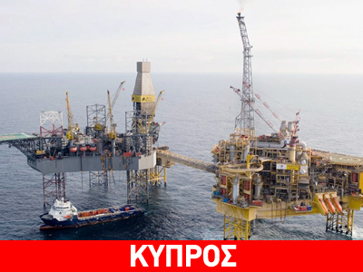 Το 2014 οι έρευνες της ΕΝΙ στην κυπριακή ΑΟΖ