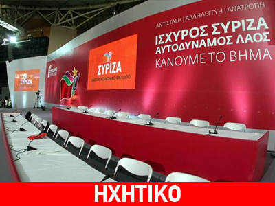 Άρχισαν τα όργανα για την υπόθεση Σακελλαρίδη