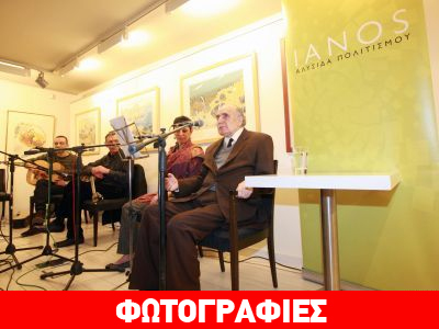 Ο Χριστιανόπουλος τραγούδησε με την «παρέα» του Τσιτσάνη Ο Χριστιανόπουλος τραγούδησε με την «παρέα» του Τσιτσάνη