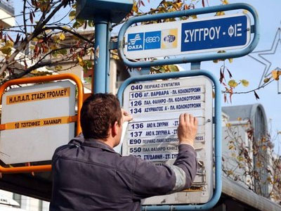 OAΣΑ: Αλλαγές στα δρομολόγια λόγω καλοκαιριού