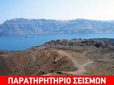 Εξασθένηση της δραστηριότητας στο ηφαίστειο της Σαντορίνης