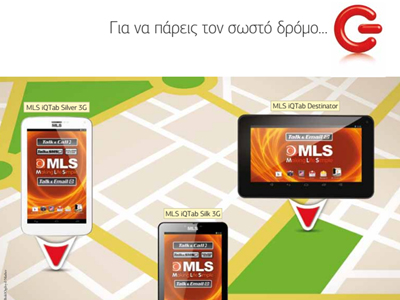 Aποσύρετε τον παλιό σας πλοηγό για φθηνότερα MLS Tablets