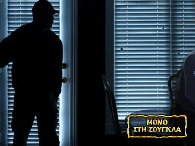 Οι ληστές με το σίδερο χτύπησαν σε Χαλάνδρι, Εκάλη και Μαρούσι Οι ληστές με το σίδερο χτύπησαν σε Χαλάνδρι, Εκάλη και Μαρούσι