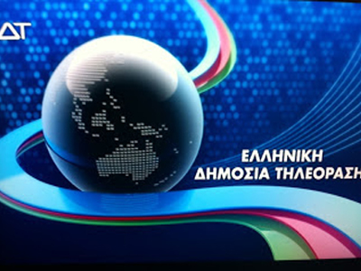 «Φέσι» 500.000 ευρώ από τη ΔΤ