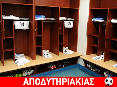 Ο «Αποδυτηριάκιας» στο zougla.gr Ο «Αποδυτηριάκιας» στο zougla.gr