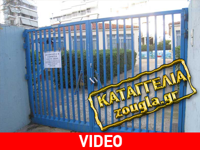 «Δίνουν σε παιδιά 5 ετών χλωρίνη για να ζωγραφίζουν»