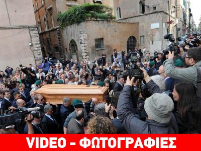 Αποχαιρέτησαν τον Αντρεότι