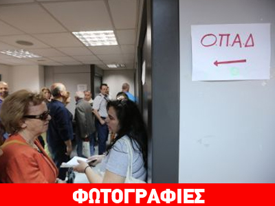 Θα βρεθεί λύση για τον ΟΠΑΔ;