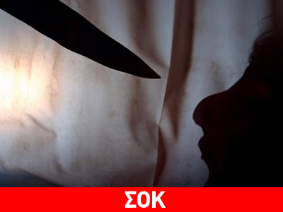 Σκότωσε τη μητέρα του γιατί του έκανε παρατήρηση