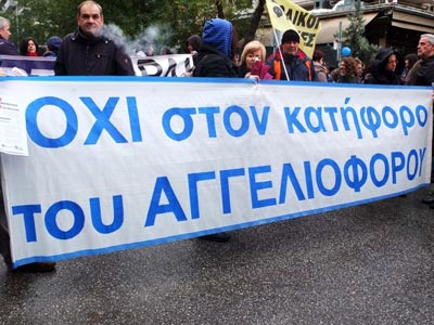 Εργαζόμενοι του Αγγελιοφόρου διαδήλωσαν κατά του Μπακατσέλου