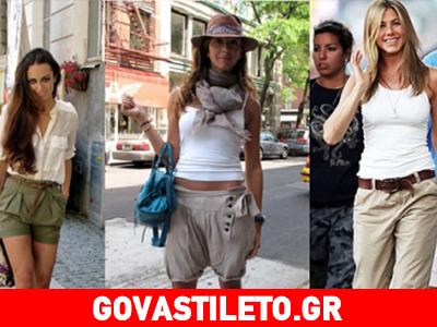 Safari look… Βάλ’ το στη ζωή σου