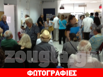 Ουρές ταλαιπωρίας στο ΙΚΑ Ουρές ταλαιπωρίας στο ΙΚΑ