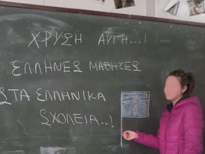 Σάλος για σχόλιο μαθήτριας στον πίνακα αίθουσας