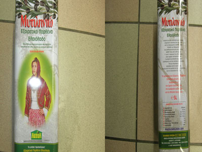 Ανάκληση ελαιολάδου από τον ΕΦΕΤ