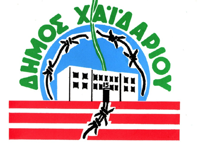 Συμβάσεις έργου για 33 άτομα στον Δήμο Χαϊδαρίου