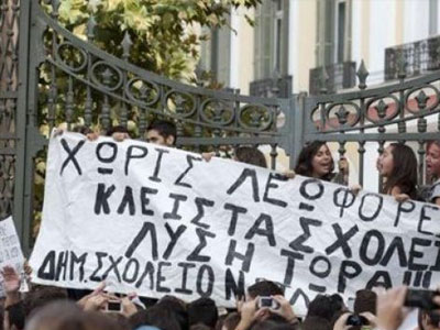 Θεσσαλονίκη: Κινητοποίηση γονέων για το πρόβλημα της μεταφοράς μαθητών