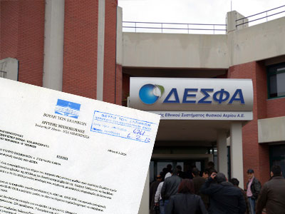Mισθοί-πρόκληση στη ΔΕΣΦΑ