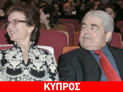 Στην ουρά για επίδομα η πρώην Πρώτη Κυρία