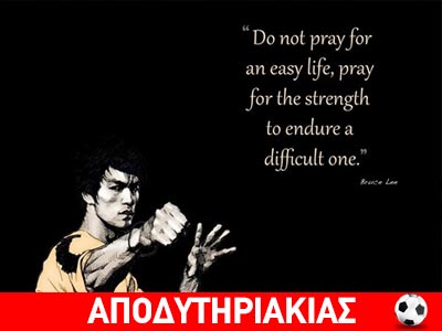 Ξαναμασάς την τροφή του δάσκαλου!!!