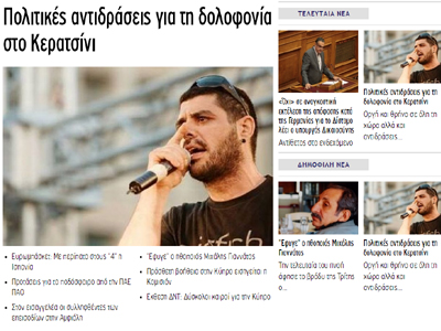 Στον αέρα ο ιστότοπος της Δ.Τ.