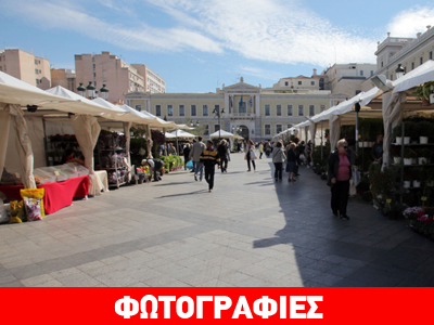 Μύρισε άρωμα η πλατεία Κοτζιά