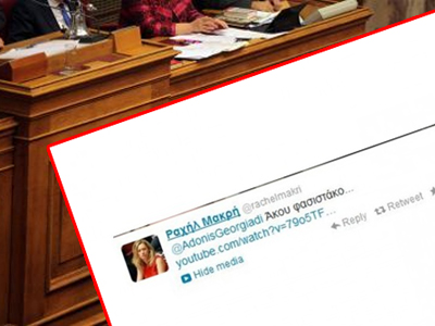 «Άκου φασιστάκο»