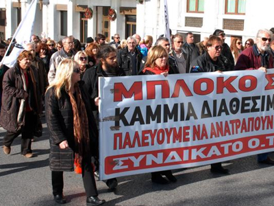 Συγκέντρωση αλληλεγγύης στους επιστρατευμένους καθηγητές