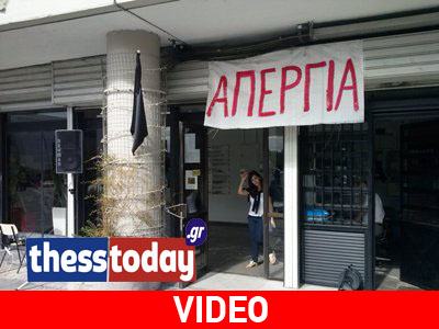 «Με ποιο δικαίωμα δημοσιοποίησαν τα στοιχεία μου»;