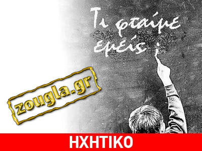 Mαθητές δύο ταχυτήτων στους Αγίους Αναργύρους