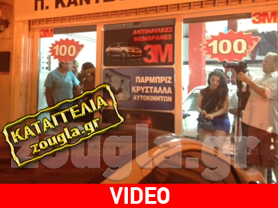 Καταγγελία διαδηλωτή για αστυνομική βία στο Κερατσίνι