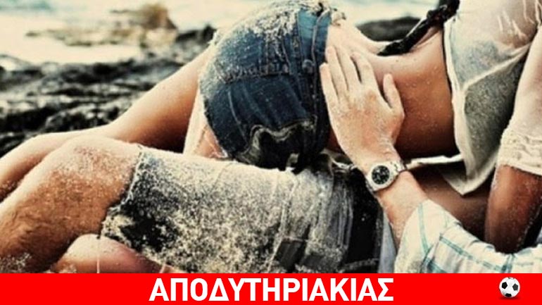 Το πρόβλημα στο σεξ το καλοκαίρι!