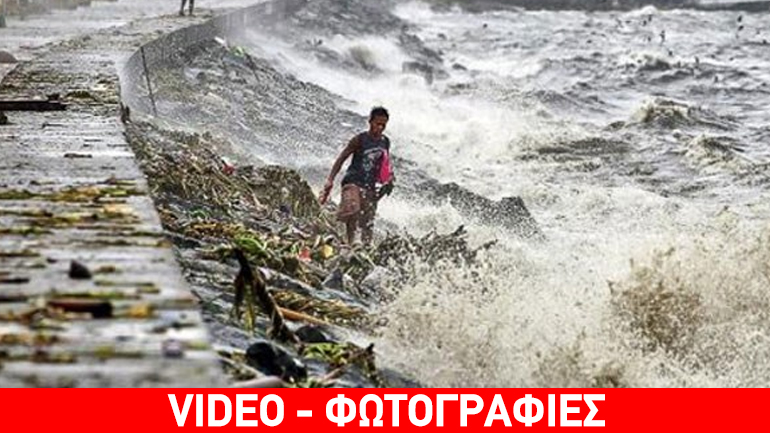 Φιλιππίνες: Καταστροφικό το πέρασμα του τυφώνα Κoπού