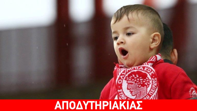 Γιατί ο Ολυμπιακός χάνει κάθε χρόνο οπαδούς!