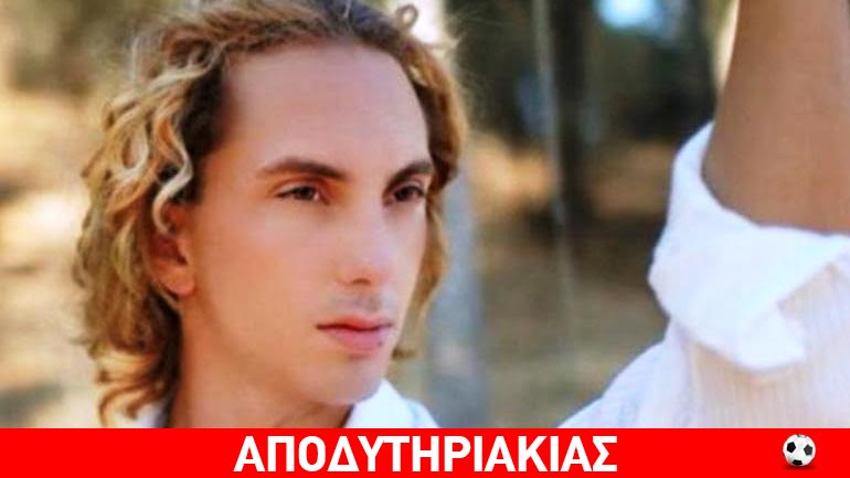 Γελοιοποίησε το ζεϊμπέκικο ο Μελισσανίδης!