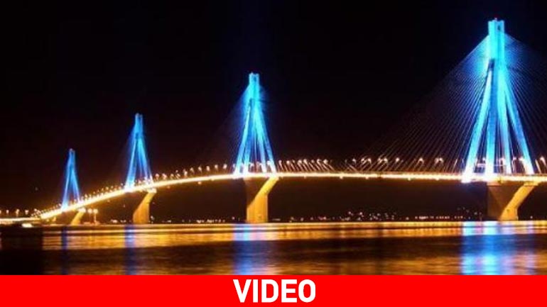 Έντεκα χρόνια από τα εγκαίνια της Γέφυρας «Χαρίλαος Τρικούπης»