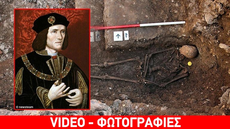 Ο Βασιλιάς Ριχάρδος ΙΙΙ επέστρεψε στο πεδίο της μάχης