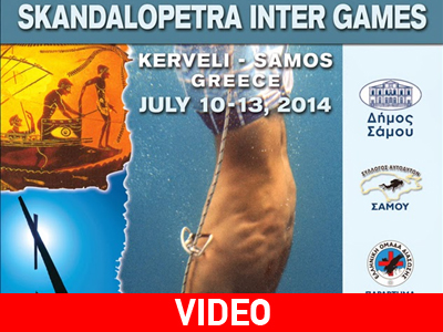 Αγώνες ελεύθερης κατάδυσης με σκανταλόπετρα