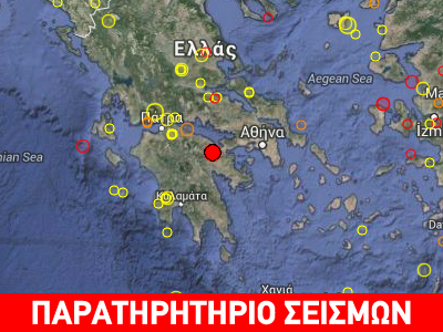 Σεισμική δόνηση στην Κορινθία