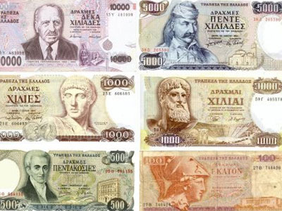 Ανταλλάξτε τα παλιά χαρτονομίσματα…