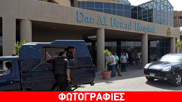 H Aίγυπτος ζήτησε συγνώμη για την… κατά λάθος εκτέλεση τουριστών