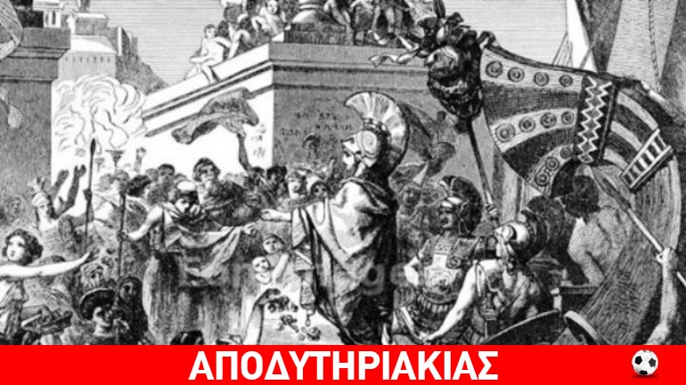 Η ημέρα που πέθανε η Ελλάδα