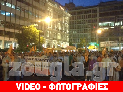 Πορεία διαμαρτυρίας για τη ΔΕΗ