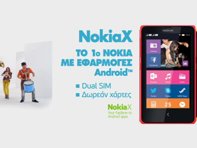 Απολαύστε τις εφαρμογές Android και ανακαλύψτε το Fastlane