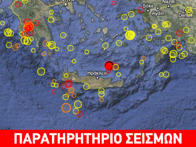 Σεισμός 4,5R βόρεια της Κρήτης