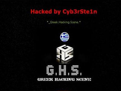 Ταυτοποιήθηκαν τρία μέλη της ομάδας G.H.S.