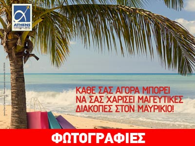 «Βρες την καρδιά του ταξιδιού σου!»: Έξυπνες αγορές στο «Ελ. Βενιζέλος» «Βρες την καρδιά του ταξιδιού σου!»: Έξυπνες αγορές στο «Ελ. Βενιζέλος»