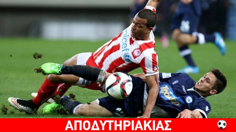 Και ο Ολυμπιακός στα play – off!