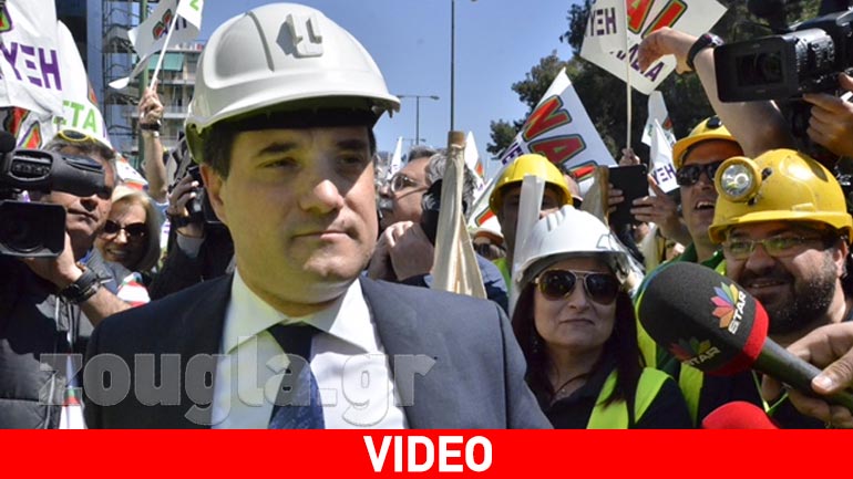 O μεταλλωρύχος Άδωνις…