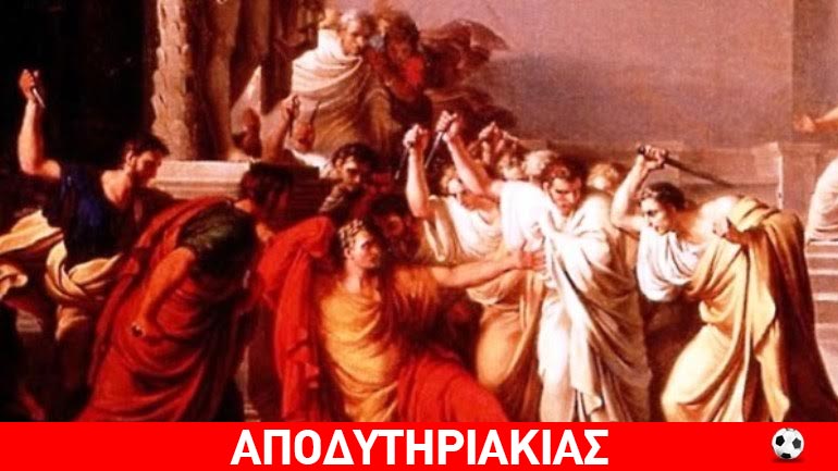 Η πρώτη τρόικα της Ιστορίας