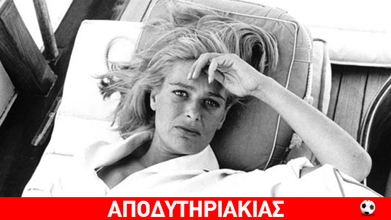 Ντάρλινγκ, προχώρα, σε θέλει όλη η χώρα